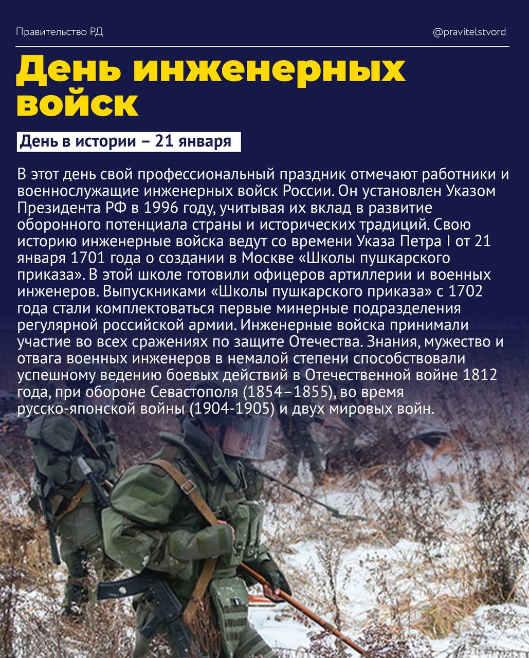 Календарь значимых дат января от Правительства Дагестана Календарь значимых дат января от Правительства Дагестана