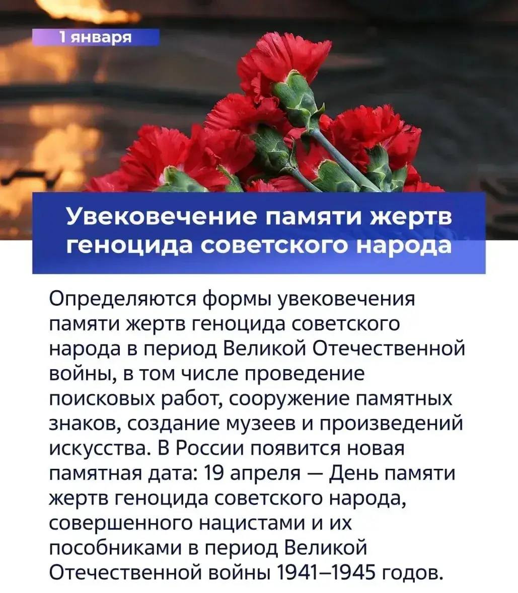 Законы, вступающие в силу в январе (часть вторая) Законы, вступающие в силу в январе (часть вторая)