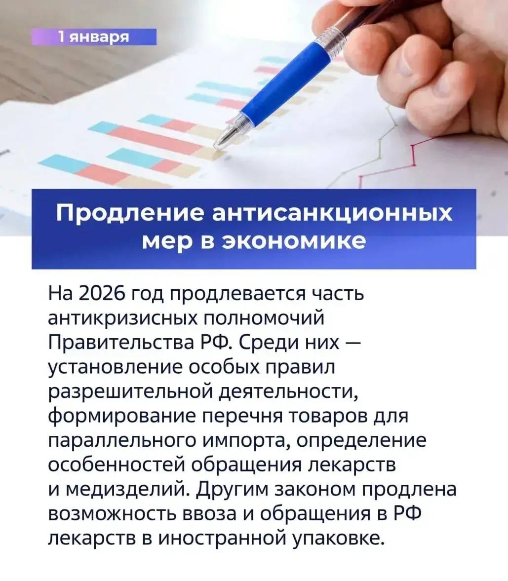 Законы, вступающие в силу в январе (часть вторая)