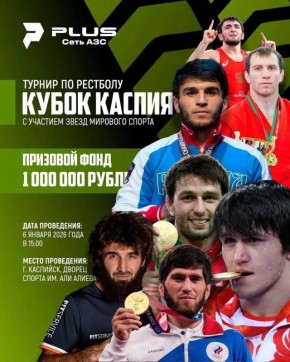 Звёзды мирового спорта выступят на турнире по рестболу в Каспийске