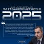 ГЛАВНОЕ за 2025 год: что удалось сделать в земельно-имущественной сфере Дагестана
