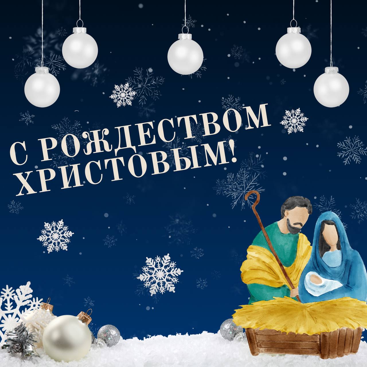 Поздравляю всех православных жителей Дагестана с Рождеством Христовым!