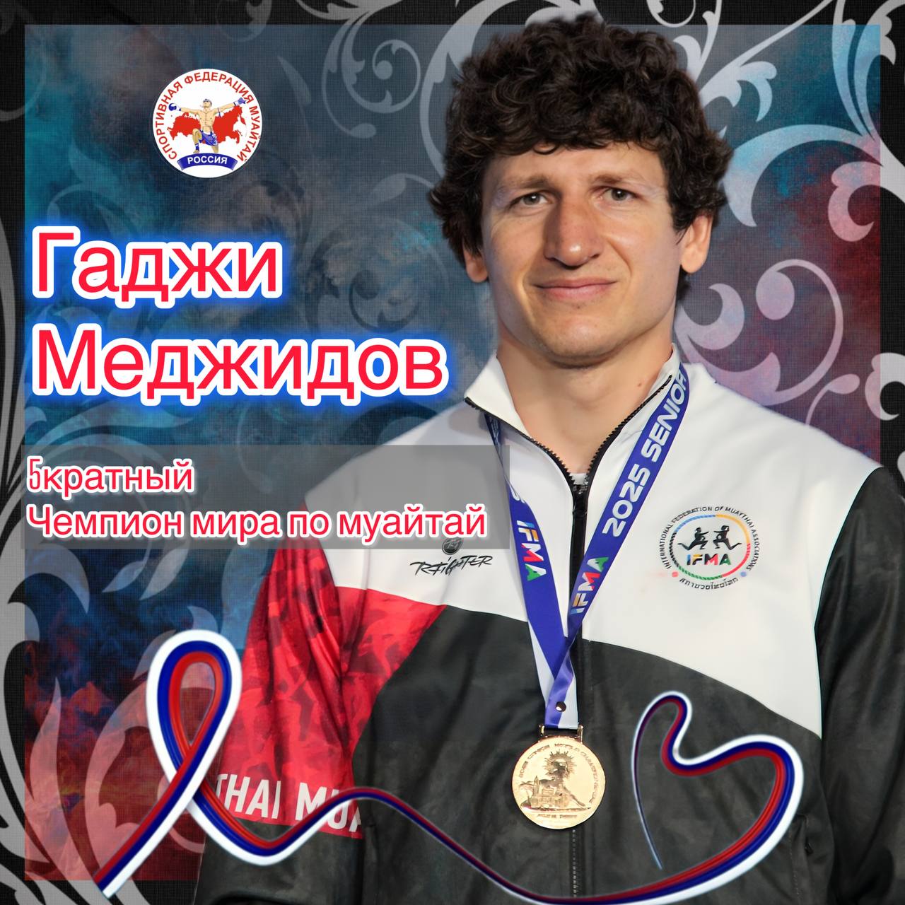 Прошедший стал для дагестанского спорта по-настоящему насыщенным Прошедший стал для дагестанского спорта по-настоящему насыщенным