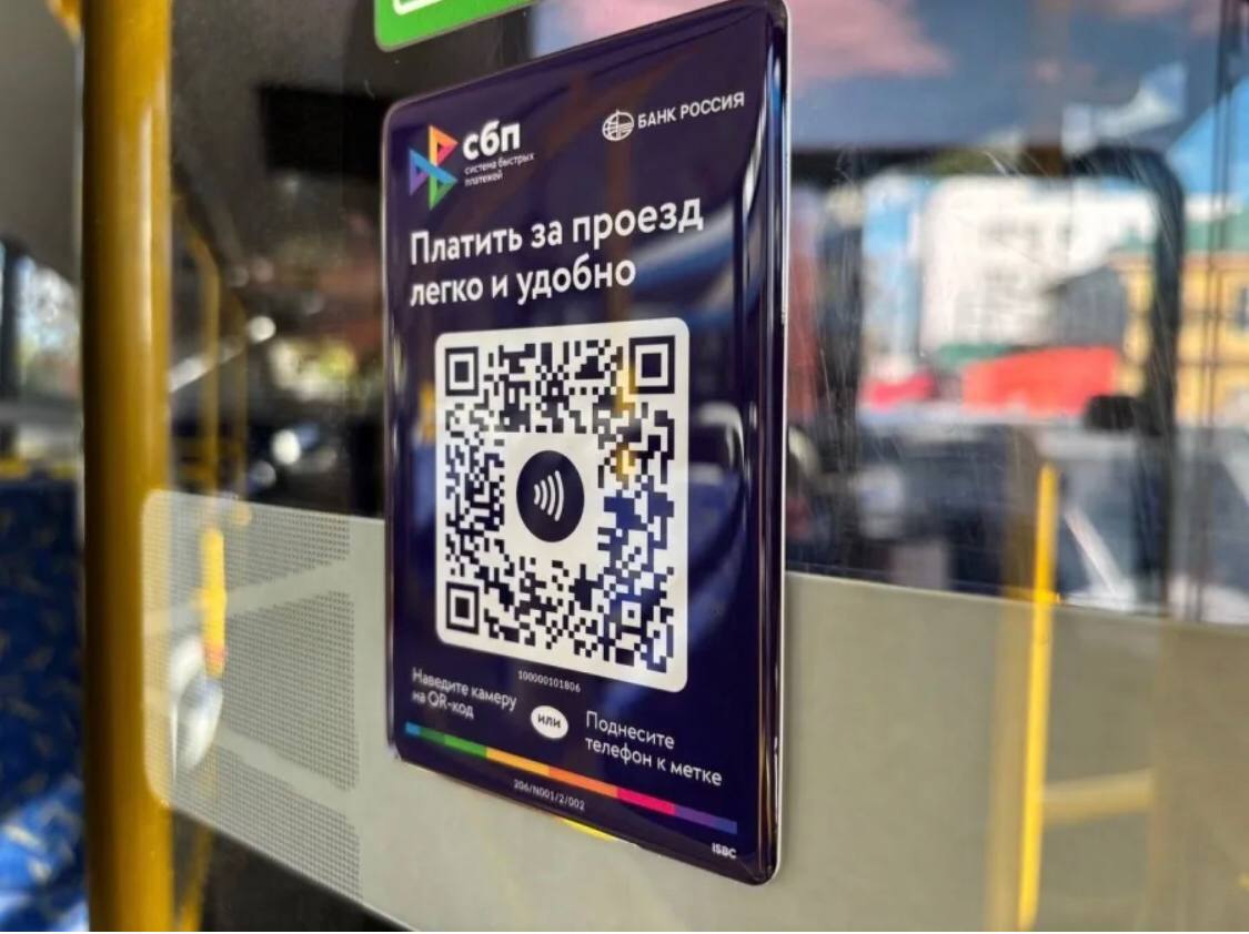 Управление транспорта Махачкалы сообщает, что с 1 января оплата проезда в общественном транспорте по QR-кодам осуществляется в обычном режиме без предоставления скидок