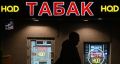 Новые меры по борьбе с онлайн-торговлей табаком: Госдума вводит блокировки