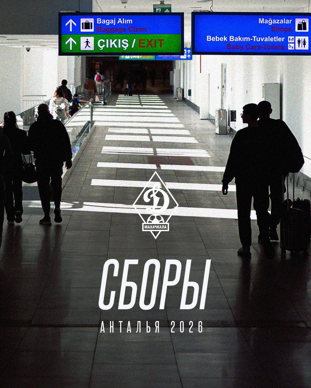 «Динамо» начало подготовку ко второй части сезона «Динамо» начало подготовку ко второй части сезона