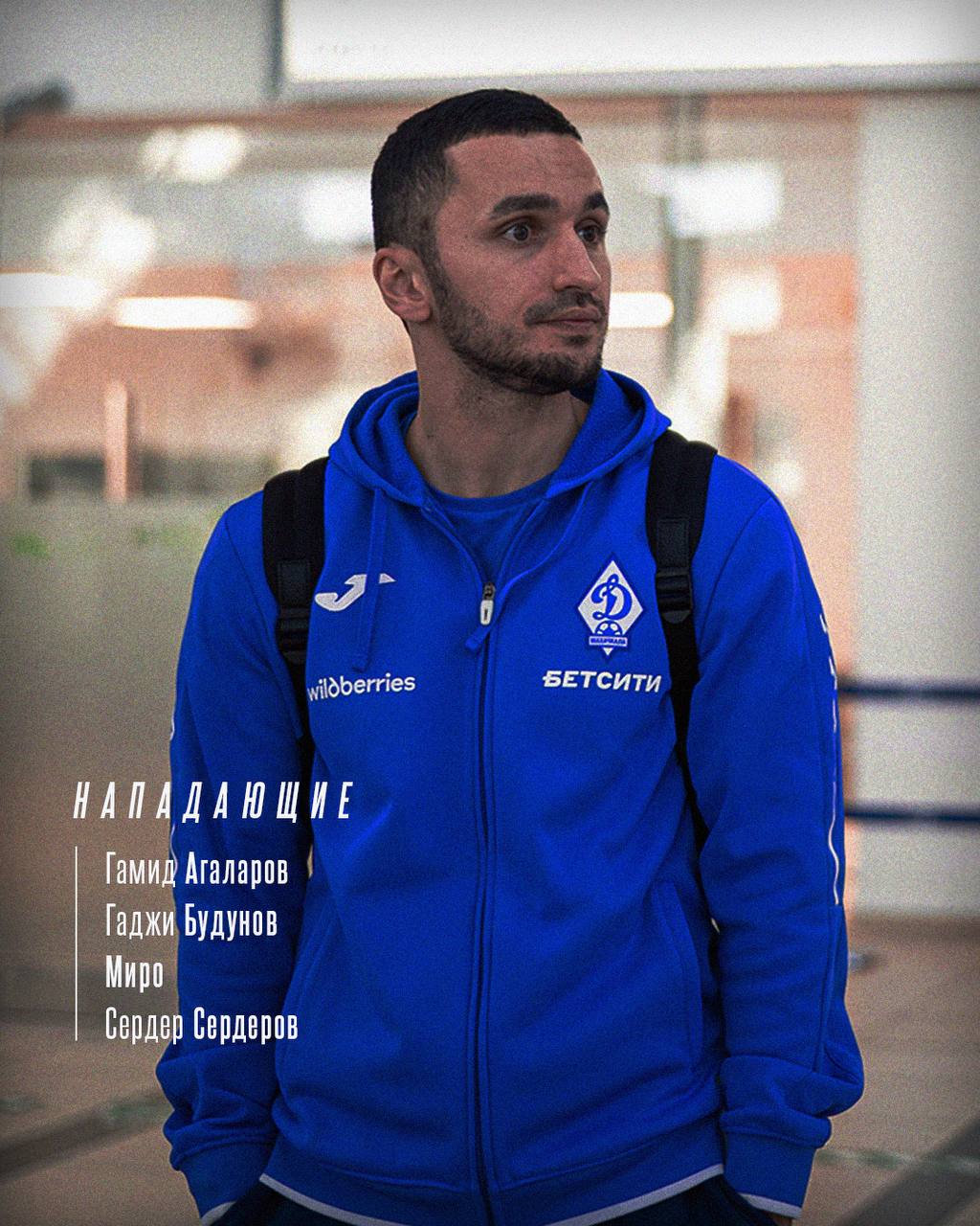 «Динамо» начало подготовку ко второй части сезона