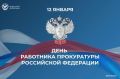 Министр строительства, архитектуры и жилищно-коммунального хозяйства Бахтияр Уллаев поздравил работников прокуратуры с профессиональным праздником