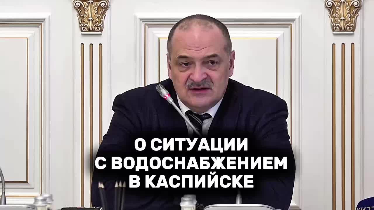 Сергей Меликов назвал провальной работу по ликвидации проблем с водоснабжением домов в Каспийске