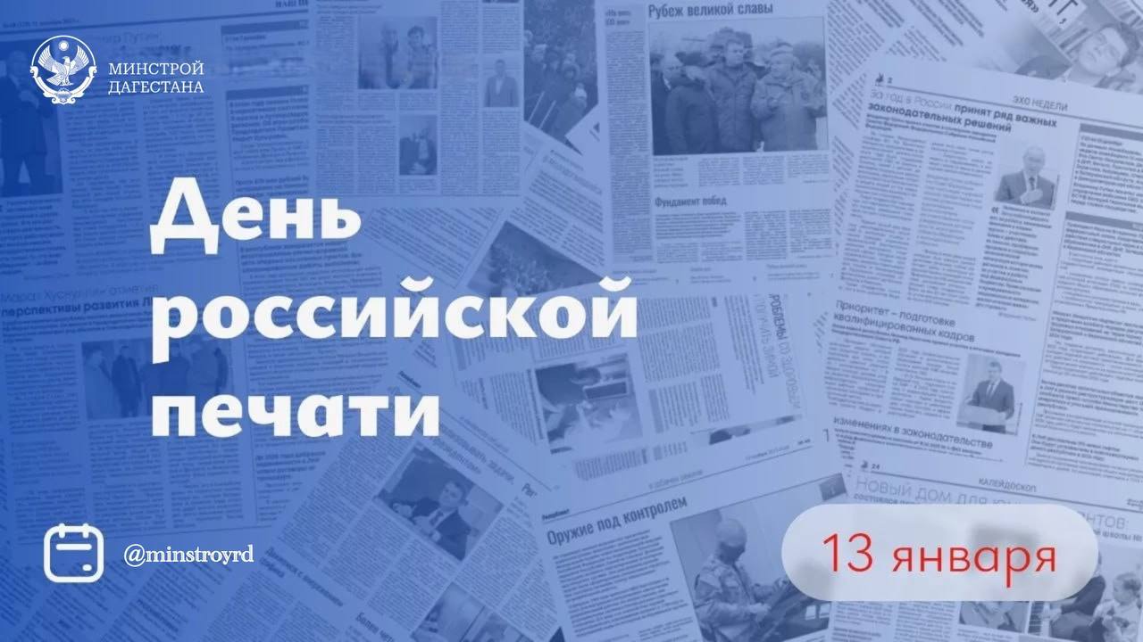 Министр строительства, архитектуры и жилищно-коммунального хозяйства Бахтияр Уллаев поздравил работников медиасферы с профессиональным праздником