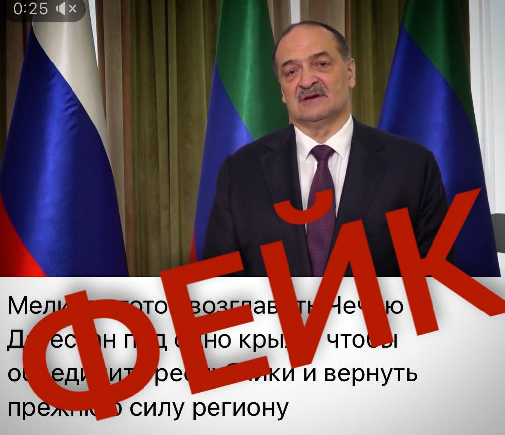 В Дагестане опровергли новый фейк про Сергея Меликова