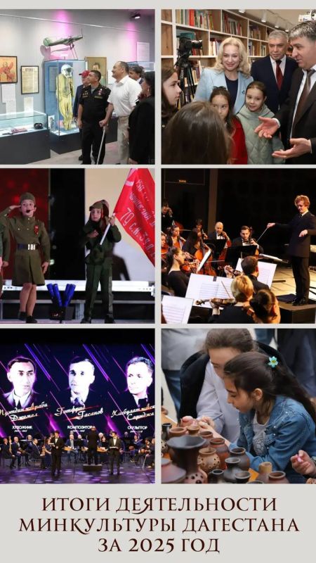 2025. 2025 год был ознаменован множеством ярких проектов и открытий в сфере культуры! О реализации федеральных программ, праздновании 80-летия Великой Победы и многом другом - в нашем посте МОДЕРНИЗАЦИЯ УЧРЕЖДЕНИЙ КУЛЬТУРЫ В...