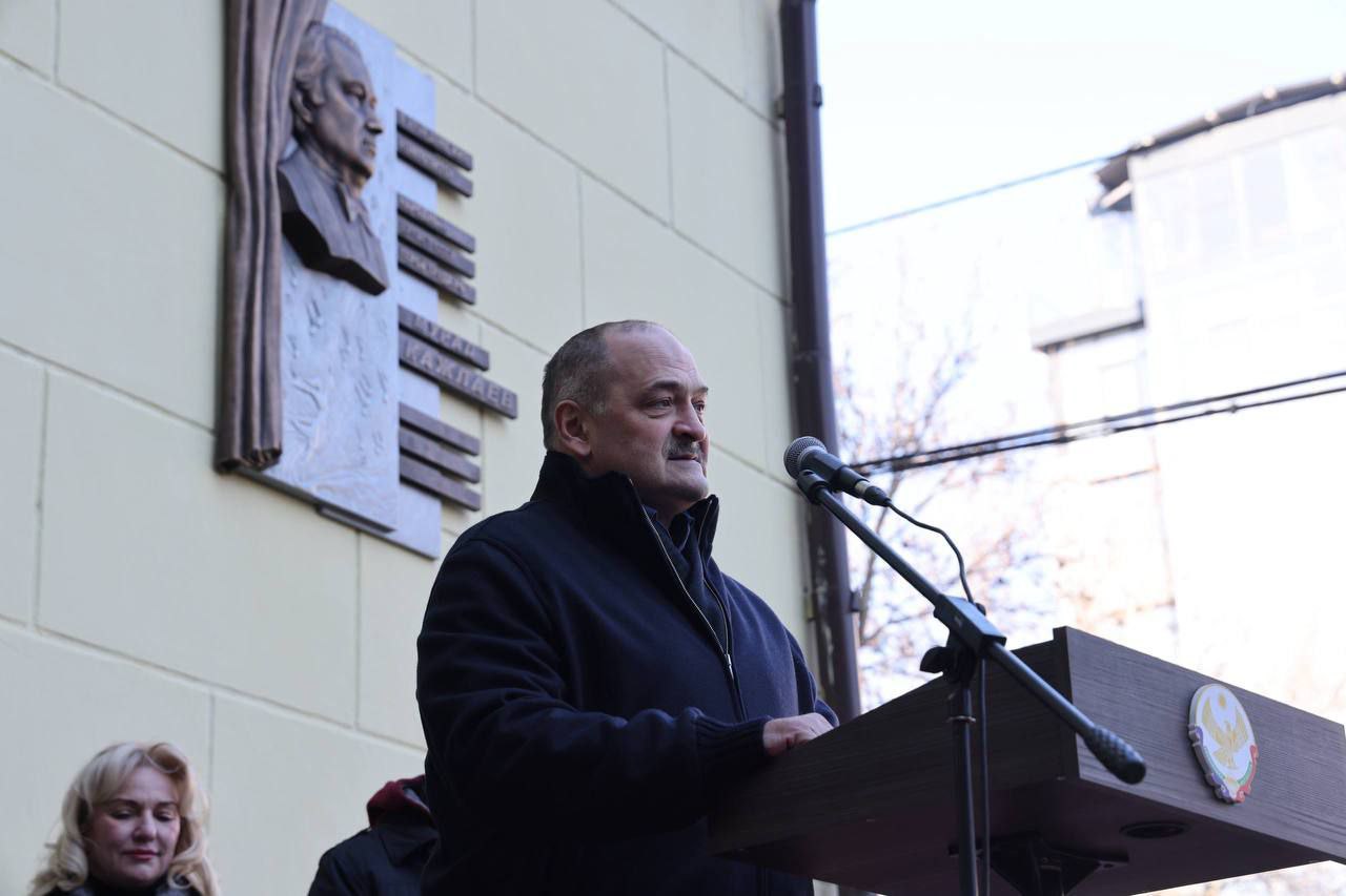 В день 95-летия композитора в Махачкале состоялось торжественное открытие мемориальной плиты народному артисту СССР, Герою труда Российской Федерации Мураду Кажлаеву