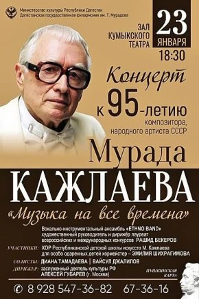 23 ������ ���������� �� �������, ����������� 95-����� �����������, ��������� ������� ���� ������ ��������