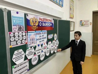 ��������� � ������: �������� ���� � 170-����� ������������� �������