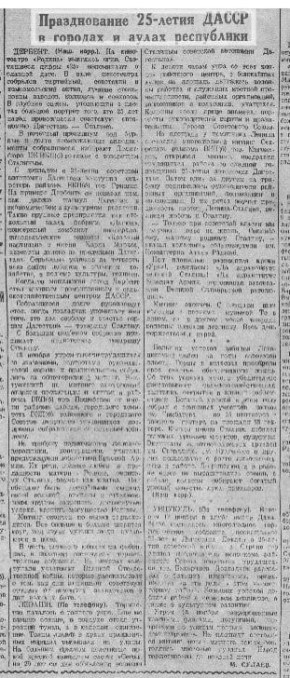 ��� �������� ������� 25-����� ��������� � ������ 1945 ����?