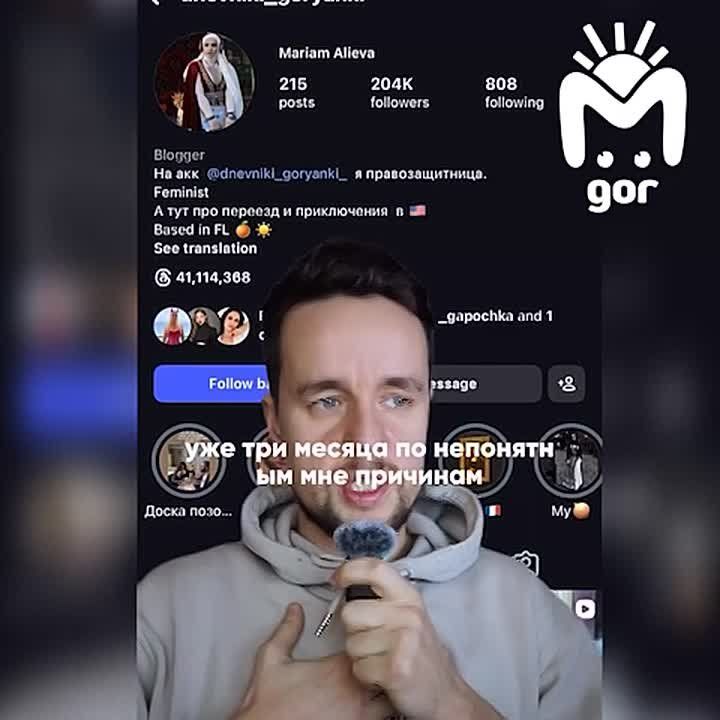 Репетитор по английскому обвинил известную правозащитницу из Дагестана в том, что она не заплатила ему за подготовку семьи к переезду в США