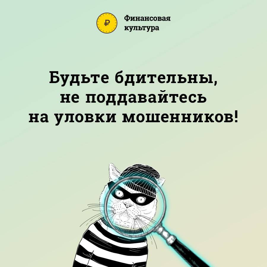 Пять признаков, по которым можно распознать мошенников Пять признаков, по которым можно распознать мошенников