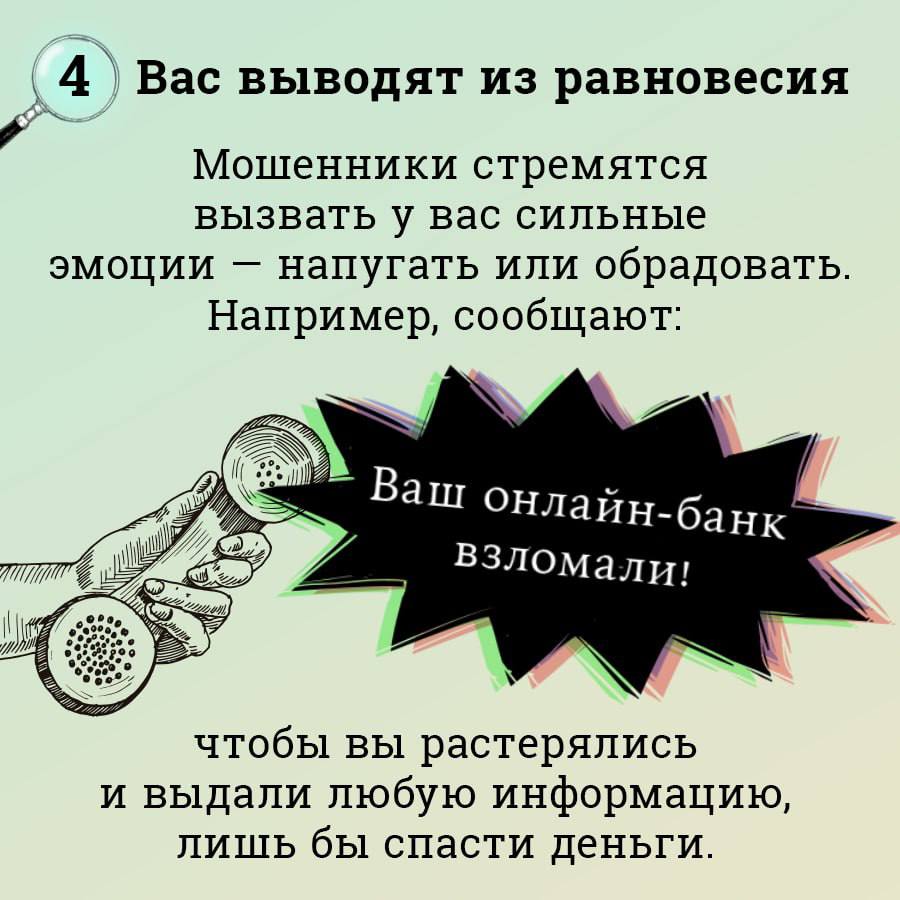 Пять признаков, по которым можно распознать мошенников Пять признаков, по которым можно распознать мошенников