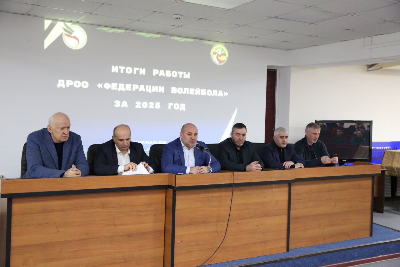 Дагестанская республиканская общественная организация «Федерация волейбола» подвела итоги минувшего года и наградила отличившихся