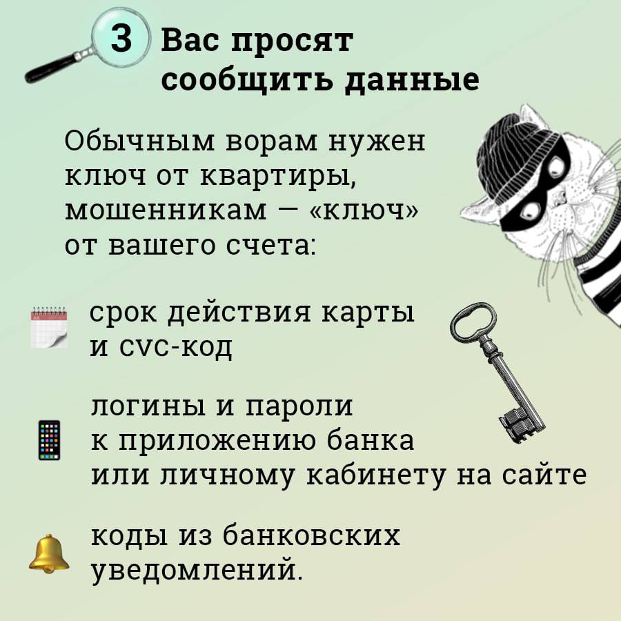 Пять признаков, по которым можно распознать мошенников Пять признаков, по которым можно распознать мошенников