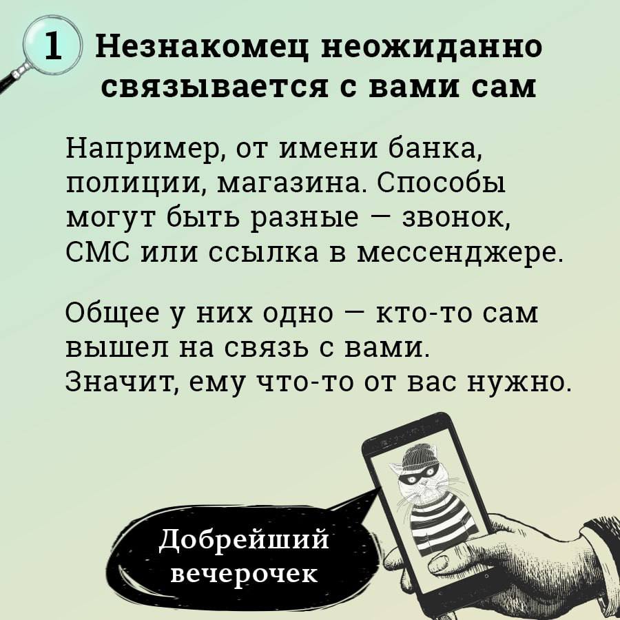 Пять признаков, по которым можно распознать мошенников Пять признаков, по которым можно распознать мошенников