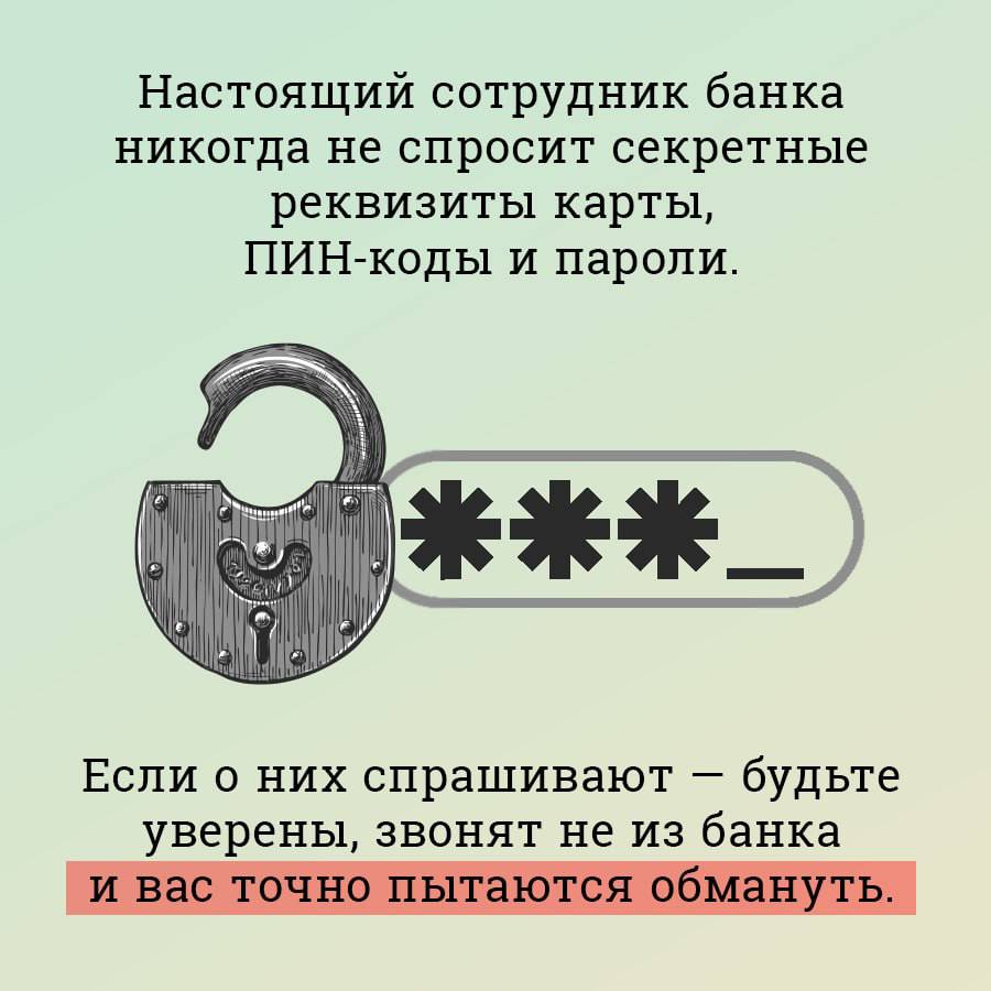 Пять признаков, по которым можно распознать мошенников Пять признаков, по которым можно распознать мошенников