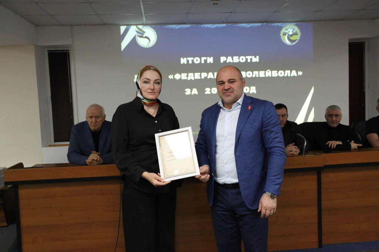 Дагестанская республиканская общественная организация «Федерация волейбола» подвела итоги минувшего года и наградила отличившихся Дагестанская республиканская общественная организация «Федерация волейбола» подвела итоги минувшего года и наградила отличившихся