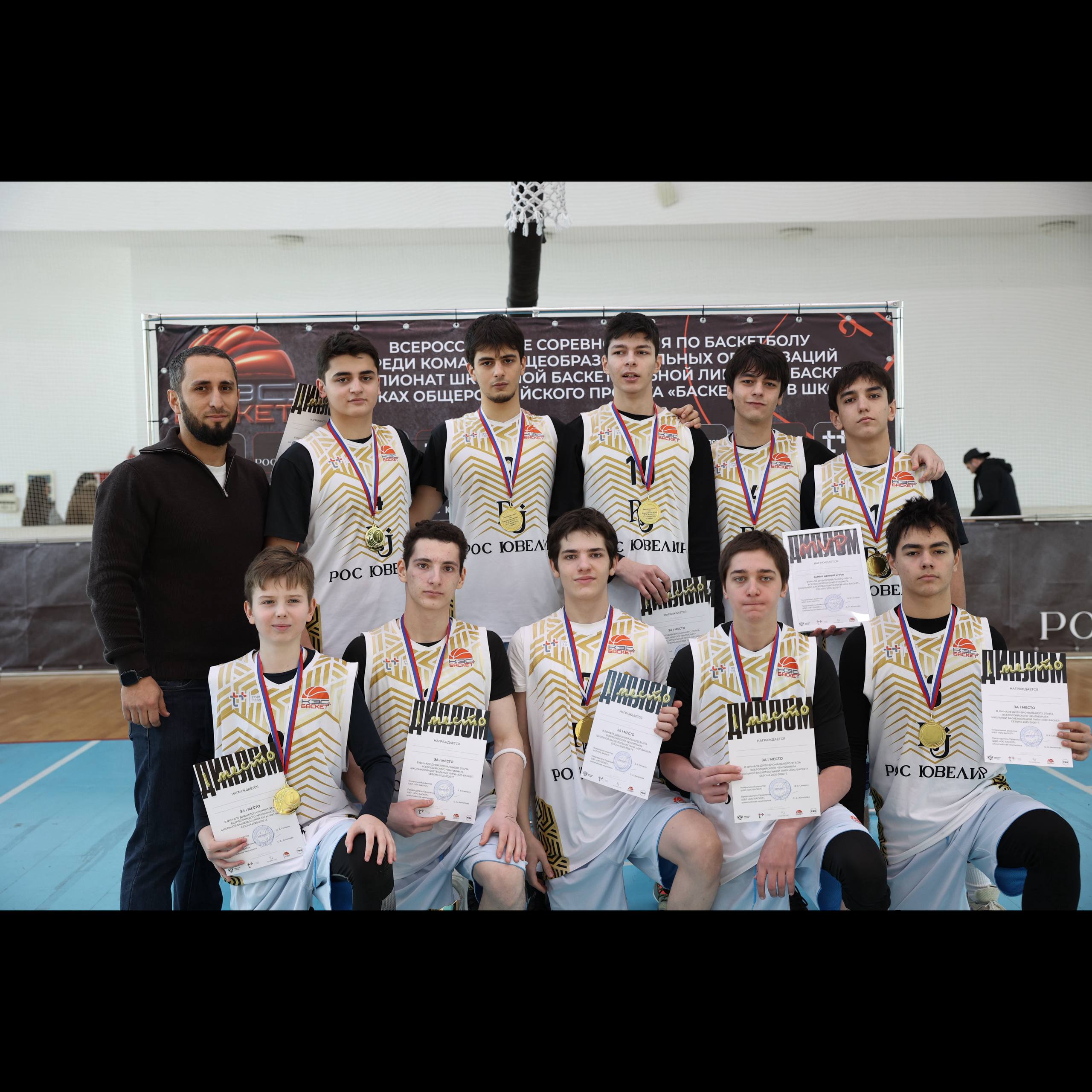 В Махачкале прошёл третий дивизиональный этап центральной зоны школьной баскетбольной лиги КЭС-БАСКЕТ!