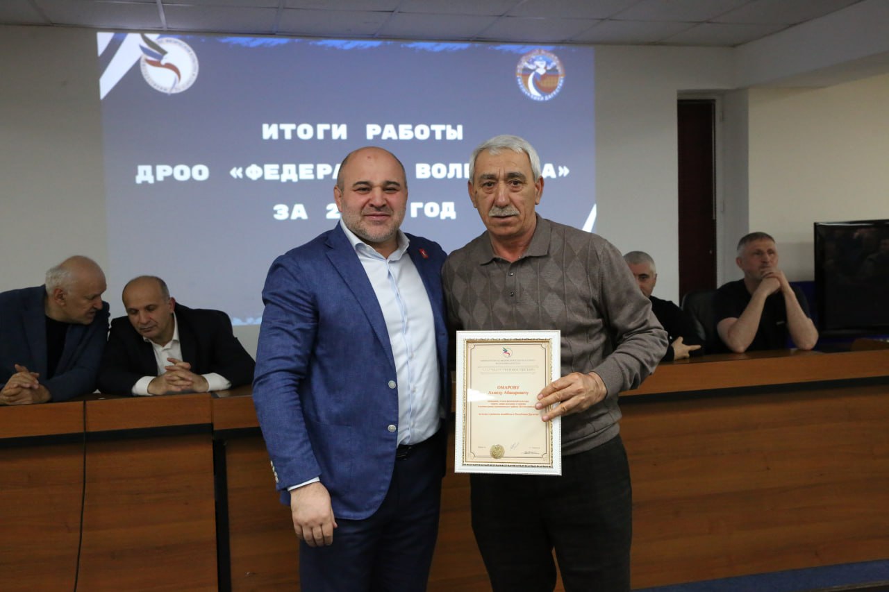 Дагестанская республиканская общественная организация «Федерация волейбола» подвела итоги минувшего года и наградила отличившихся Дагестанская республиканская общественная организация «Федерация волейбола» подвела итоги минувшего года и наградила отличившихся