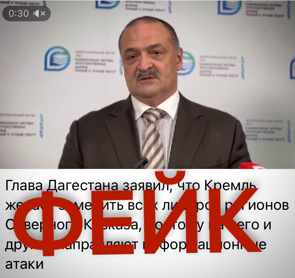 Семь дипфейков с участием главы Дагестана Сергея Меликова выявлено в интернете с начала 2026 года