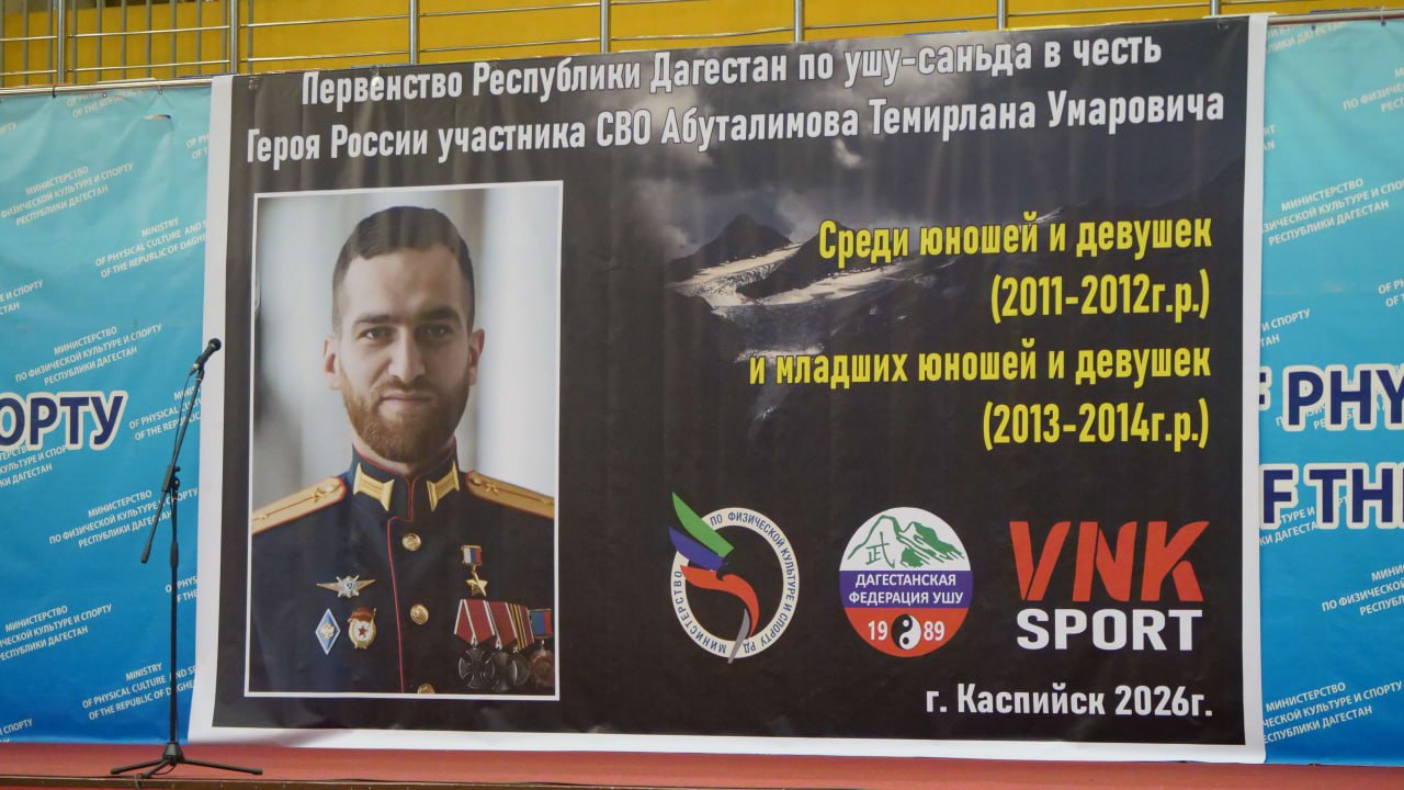 В Каспийске прошло первенство Дагестана по ушу-саньда