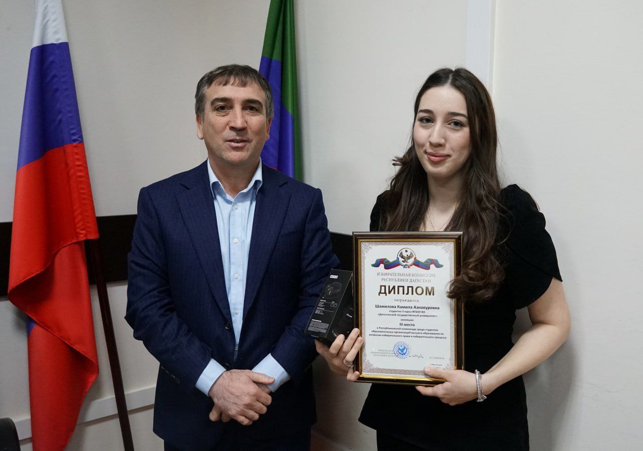 Уважаемые студенты!. Избирательная комиссия Республики Дагестан поздравляет вас с Днем российского студенчества! Этот праздник – олицетворение молодости, стремления к знаниям и ярких надежд Уважаемые студенты!. Избирательная комиссия Республики Дагестан поздравляет вас с Днем российского студенчества! Этот праздник – олицетворение молодости, стремления к знаниям и ярких надежд