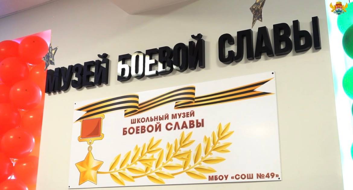 В школе № 49 посёлка Шамхал открыли музей боевой славы В школе № 49 посёлка Шамхал открыли музей боевой славы