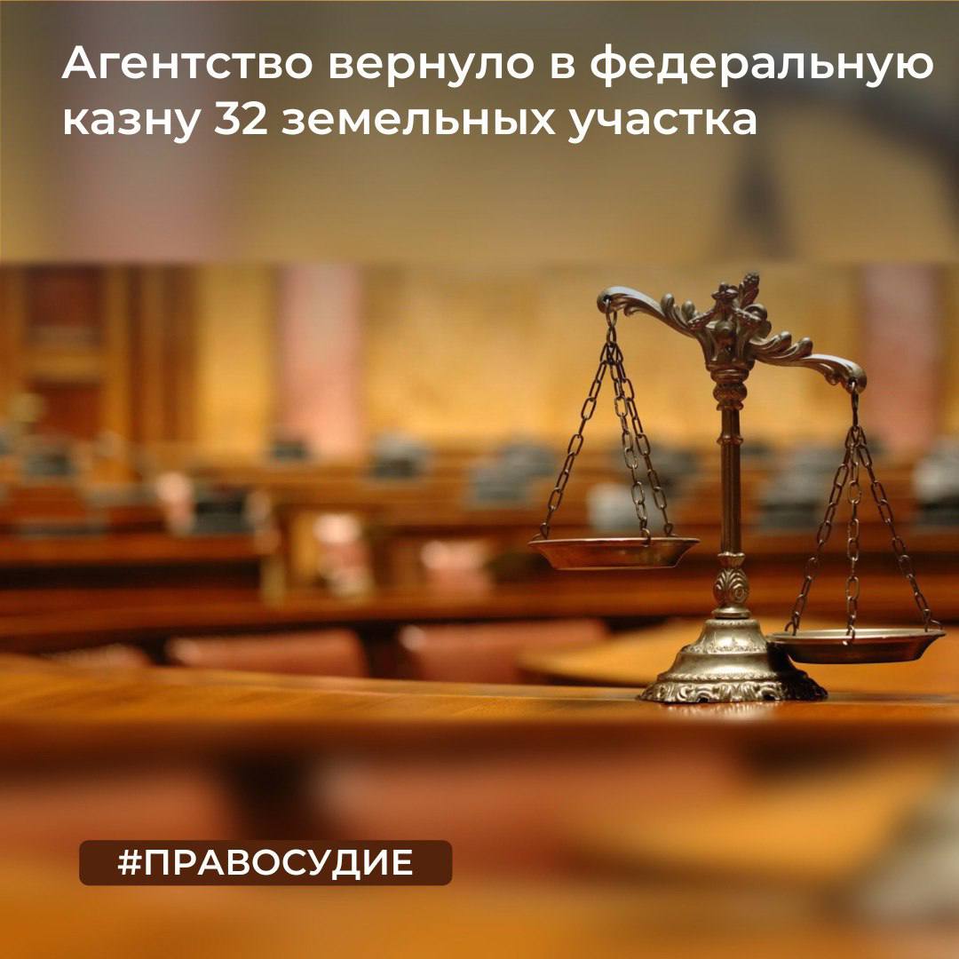 В ходе рассмотрения земельного спора Шестнадцатый арбитражный апелляционный суд пересмотрел выводы суда первой инстанции, которым ранее было отказано в удовлетворении исковых требований ТУ Росимущества в Республике Дагестан