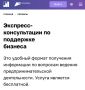 Предприниматели и самозанятые Дагестана могут получить бесплатные экспресс-консультации по мерам поддержки бизнеса через цифровую платформу МСП.РФ