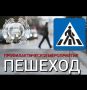 Госавтоинспекция городу Каспийск с 27 янаваря по 5 февраля 2026 года проводит ОПМ «Пешеходный переход»