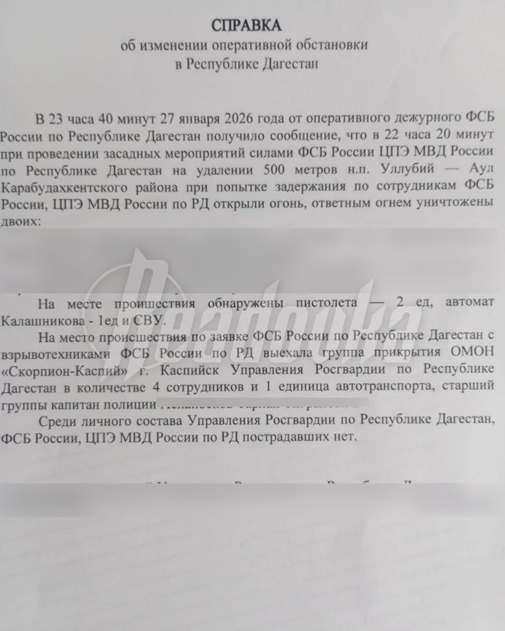 Двое боевиков открыли огонь по правоохранителям в Дагестане — их ликвидировали