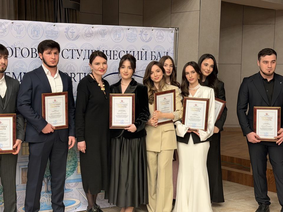 В Дагестанском государственном медицинском университете прошёл ежегодный итоговый студенческий бал, приуроченный ко Дню российского студенчества В Дагестанском государственном медицинском университете прошёл ежегодный итоговый студенческий бал, приуроченный ко Дню российского студенчества