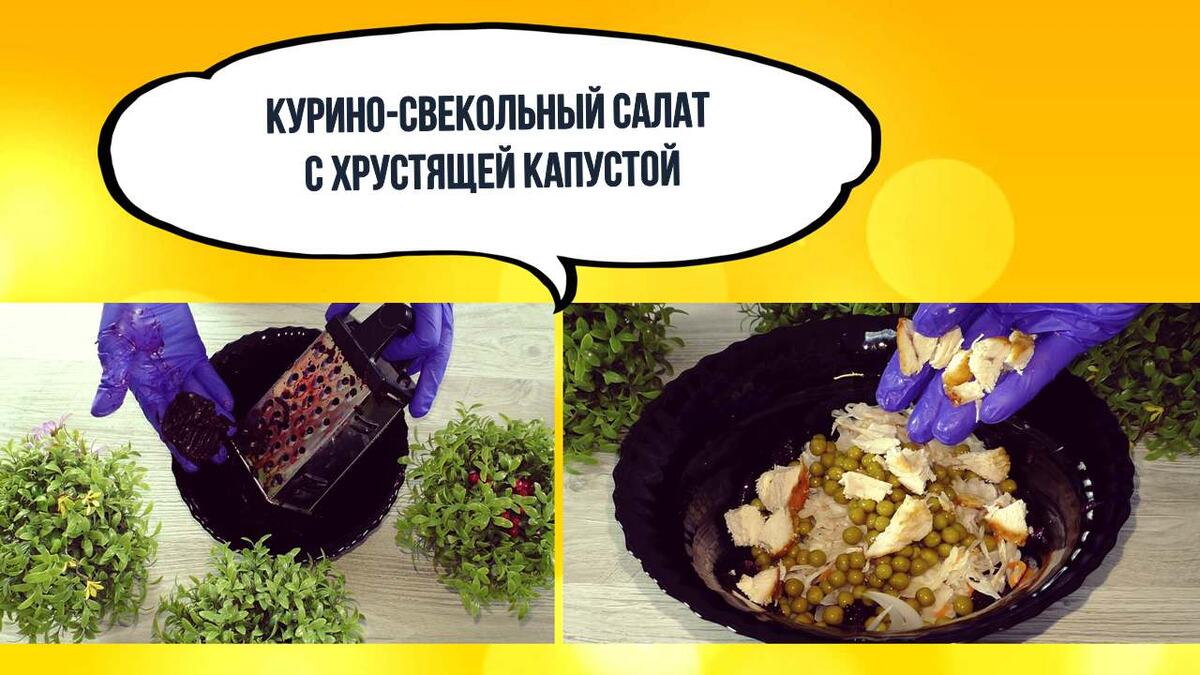 Как приготовить салат со свёклой и курицей: легкий и полезный рецепт