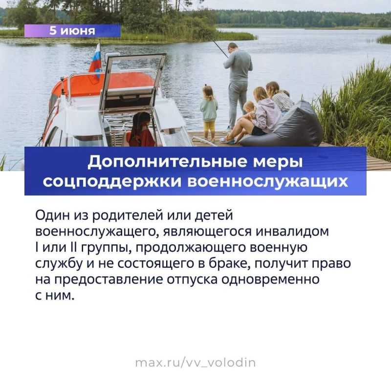 Новые законы июня: Важные изменения для военнослужащих и мигрантов