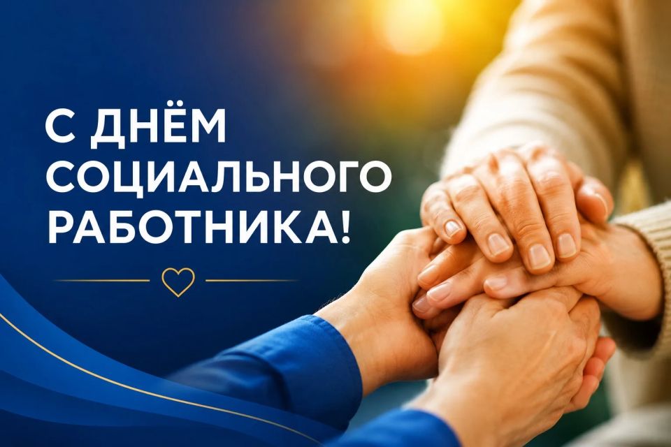 Магомед Рамазанов поздравил социальных работников Дагестана с профессиональным праздником