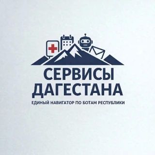 В мессенджере MAX заработал чат-бот «Сервисы Дагестана»