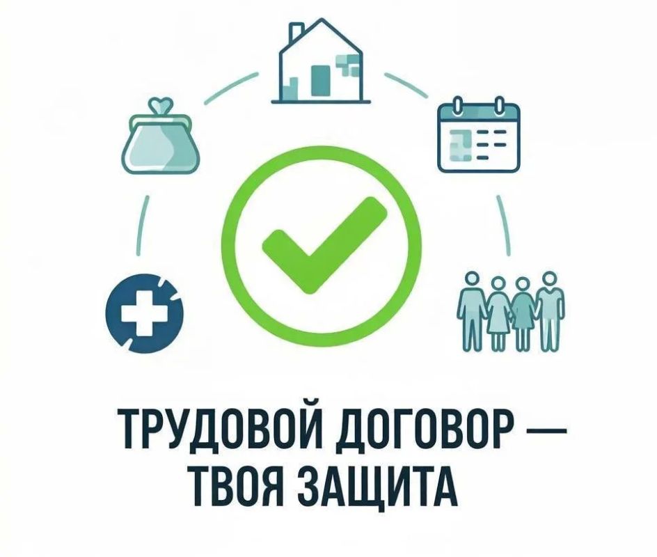 Легальная занятость: стабильность и спокойствие за завтрашний день
