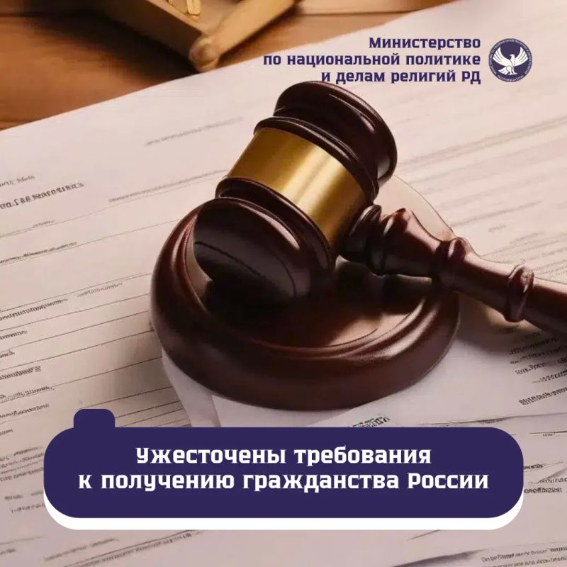 Документ об отсутствии (наличии) судимости стал обязательным условием при оформлении гражданства России