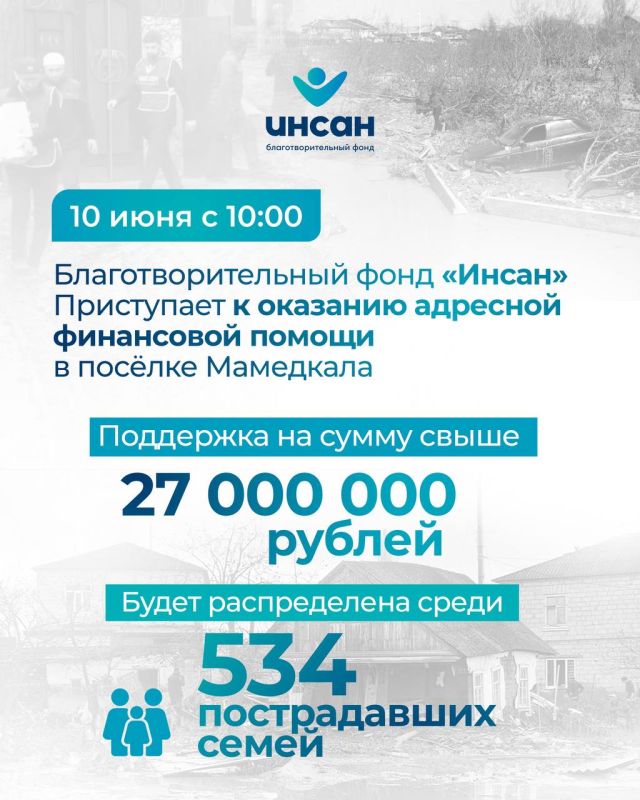Более 27 млн рублей направят на помощь пострадавшим от паводков в Дербентском районе