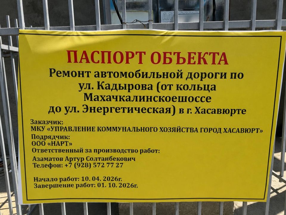 На улице А. Кадырова выполнена укладка нижнего слоя асфальтобетонного покрытия