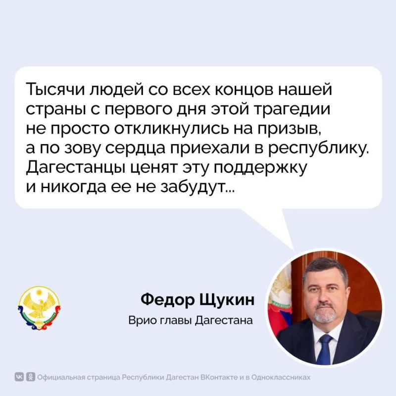 Тысячи волонтеров со всей России участвовали в ликвидации последствий паводков в Дагестане