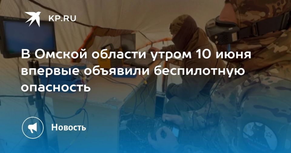 Последние новости на утро 10 июня