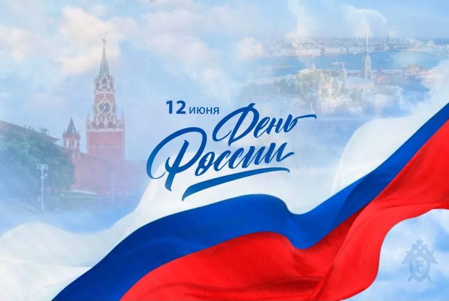 День России на Летней площадке филармонии!